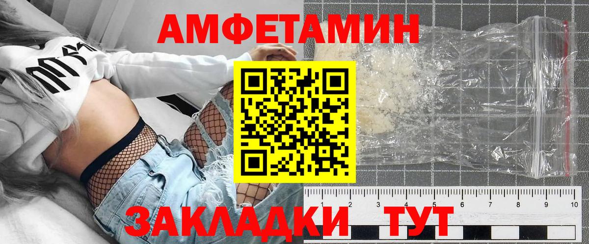 Amphetamine 97% Пушкино
