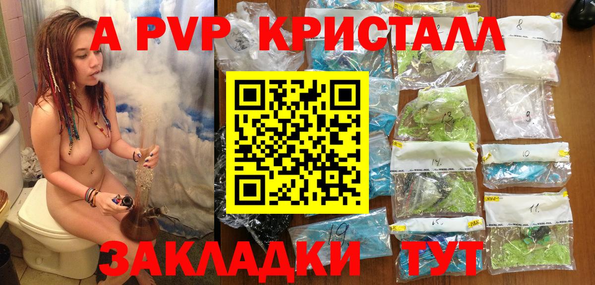 Alfa_PVP  Alpha-PVP мука  A PVP кристаллы  Alpha-PVP кристаллы  Вход с VPN  Пушкино 