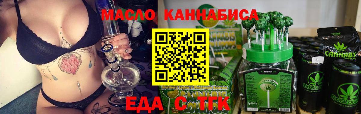Пушкино  Печенье с ТГК конопля  Вход с VPN 