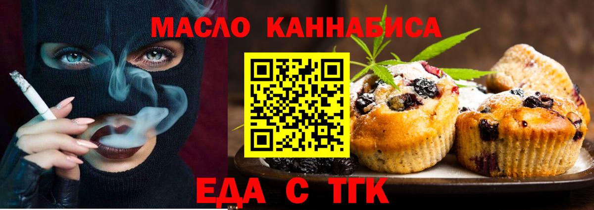 Cannafood конопля  Пушкино 