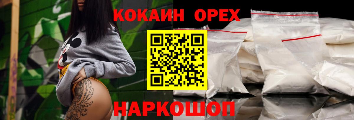 Кокаин Эквадор  Cocaine  Пушкино 