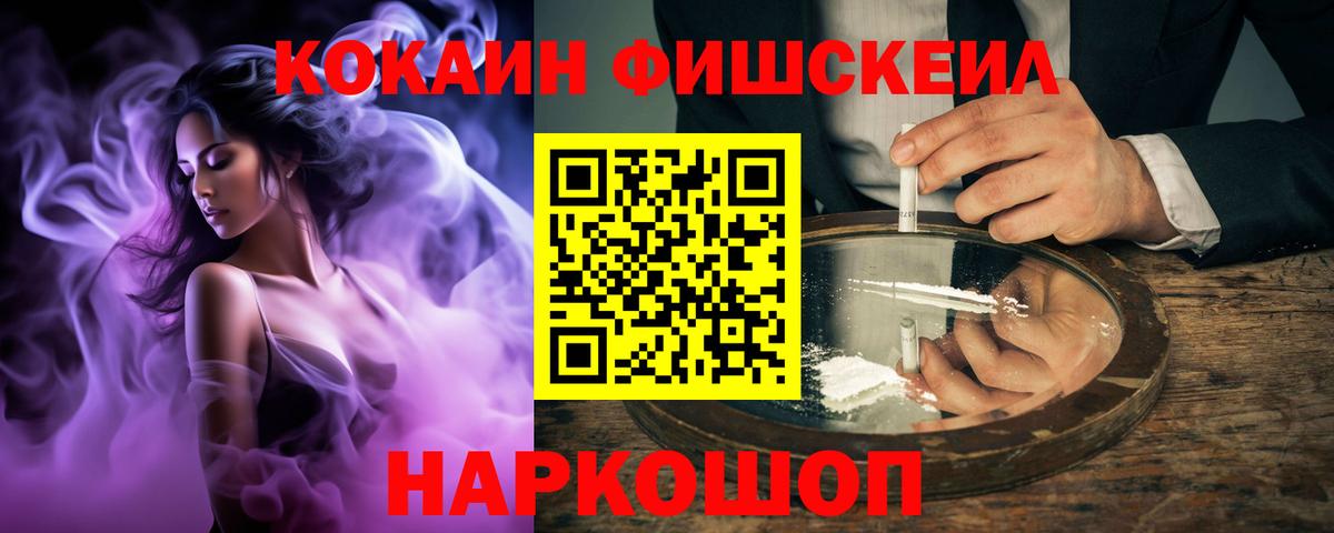 КОКАИН Эквадор  Кокаин 97%  COCAIN  Пушкино  Вход с VPN 