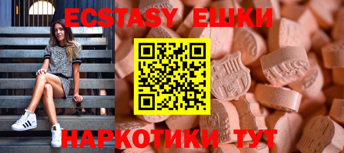 Пушкино  Экстази диски  Вход с VPN  Экстази таблы 