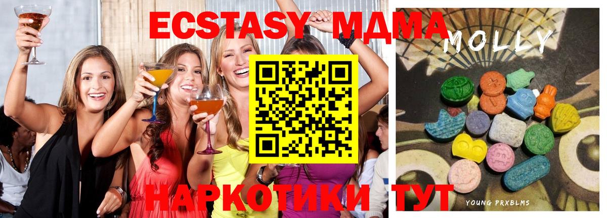ЭКСТАЗИ 300 mg  Ecstasy  Экстази 250 мг  закладки  Пушкино 