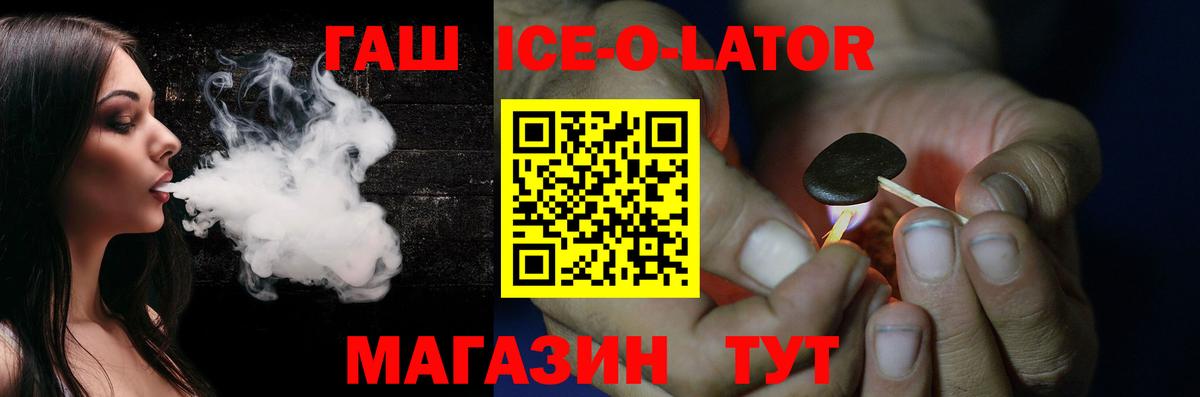 ГАШ 40% ТГК Пушкино