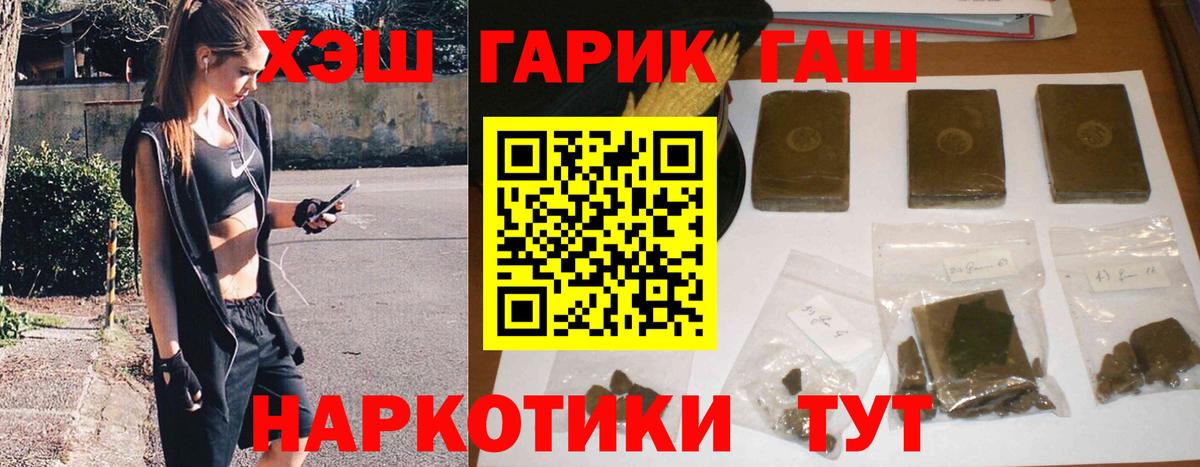 Пушкино  купить наркотик  ГАШИШ VHQ  Вход с VPN  Гашиш Premium 
