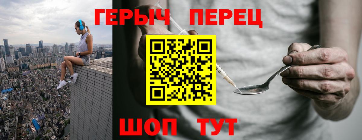 Героин Heroin Пушкино