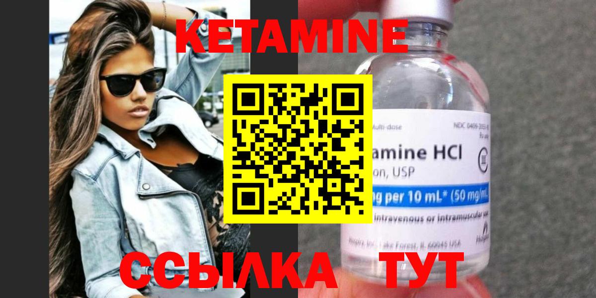 Кетамин VHQ  Вход с VPN  КЕТАМИН VHQ  Пушкино 