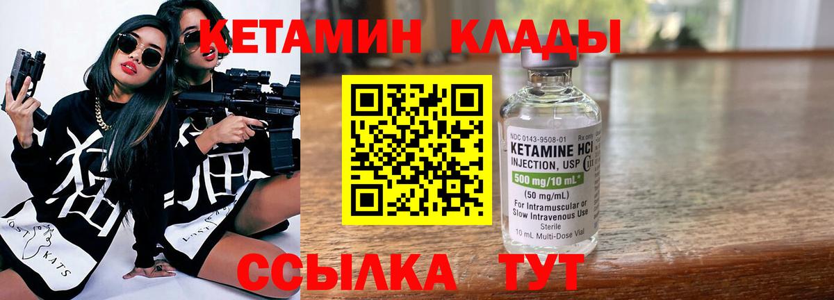 КЕТАМИН VHQ Пушкино