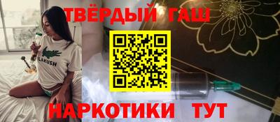 синтетический гашиш Аргун