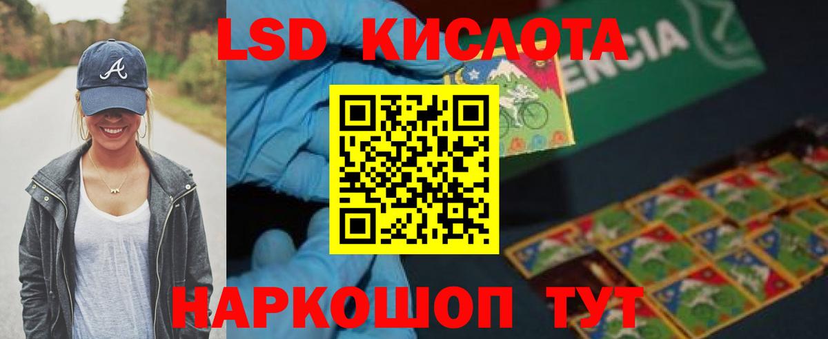 LSD-25 экстази кислота  ЛСД экстази ecstasy  Вход с VPN  Пушкино 