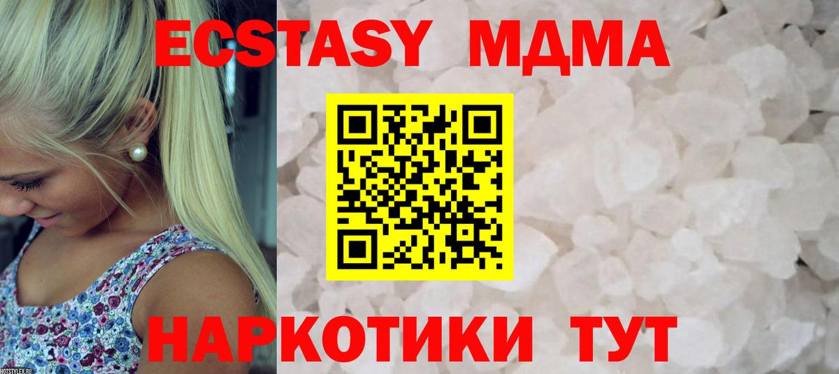 МДМА Molly Пушкино