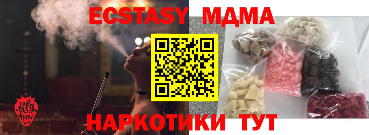 МДМА crystal  MDMA VHQ  МДМА  Пушкино 