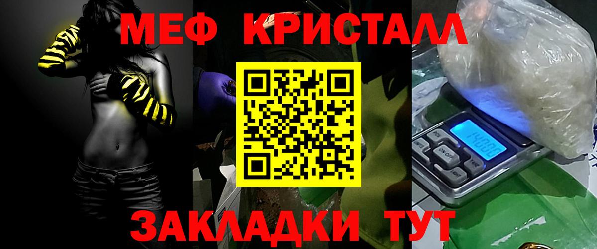 Мефедрон  Меф 4 MMC  Вход с VPN  Пушкино  МЯУ-МЯУ 4 MMC 
