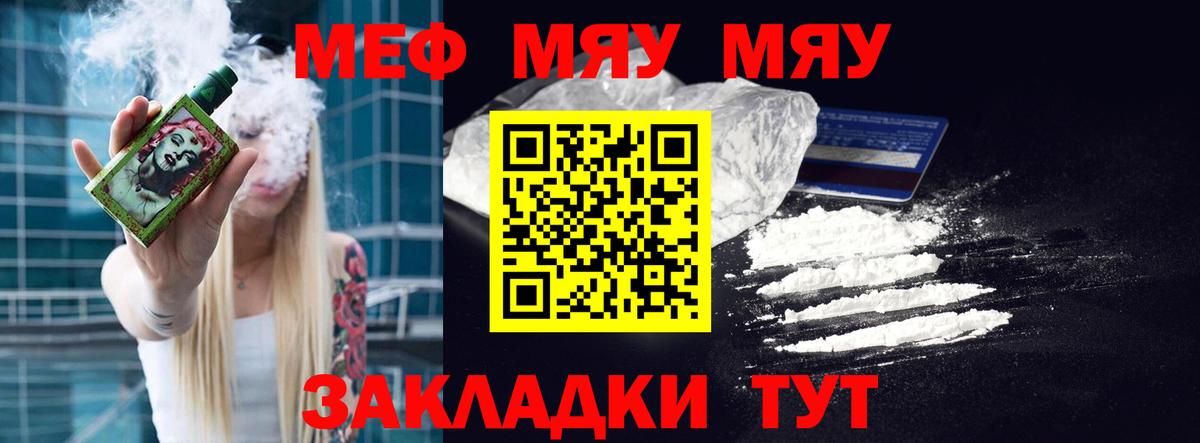 МЕФ мука Пушкино