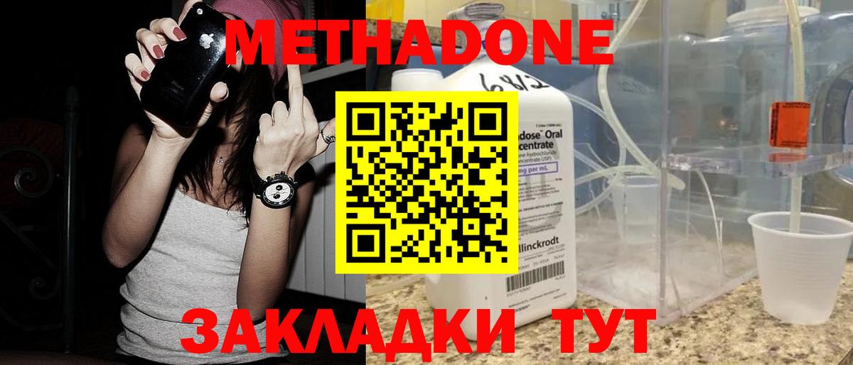 мега ТОР  Пушкино  МЕТАДОН белоснежный  МЕТАДОН мёд 