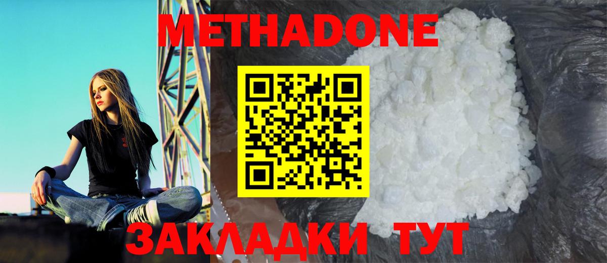 Пушкино  МЕТАДОН methadone  Вход с VPN 
