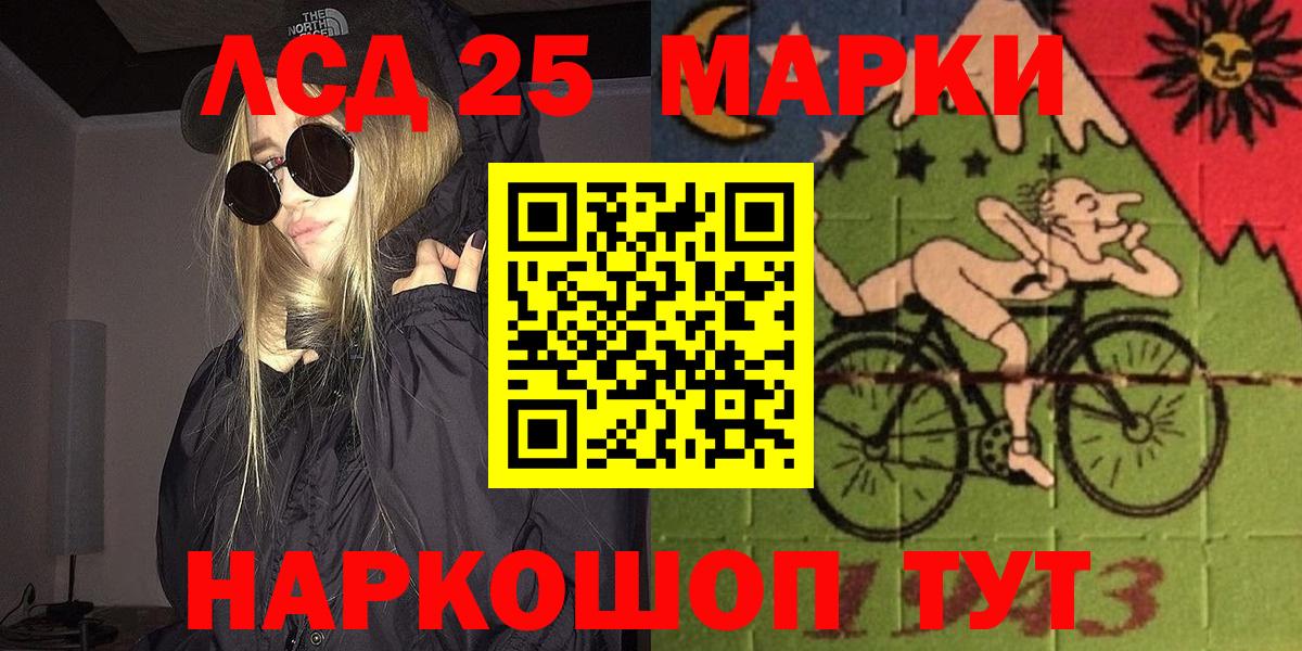 Наркотические марки 1500мкг Пушкино